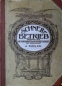 Preview: Riedler "Schnell Betrieb Maschinenbetriebe" Engine and Machine technology 1899 (1575)